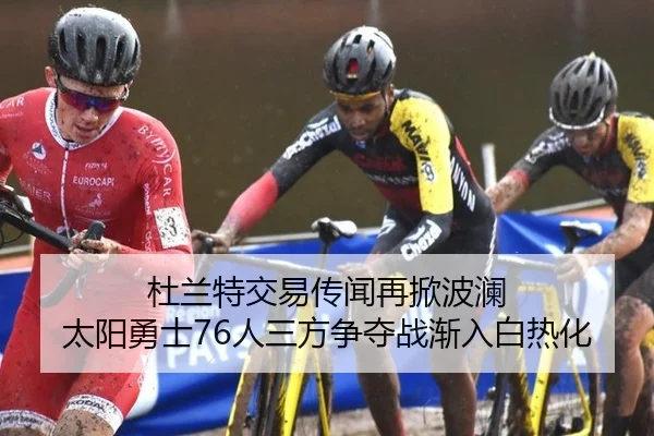 du-lan-te-jiao-yi-chuan-wen-zai-xian-bo-lan-tai-yang-yong-shi-ren-san-fang-zheng-duo-zhan-jian-ru-bai-re-hua-2-787.jpg